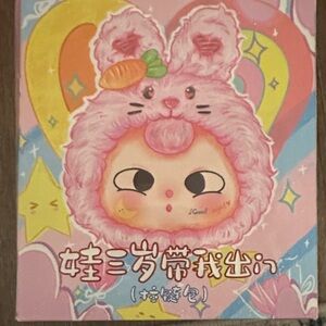 BB3 - Take me out zipper bag (blind box)